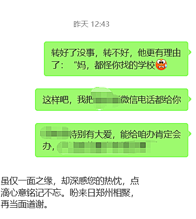 王熙凤和王纪琼的隔世共鸣——“一吊钱”让休学两年的孩子重返校园