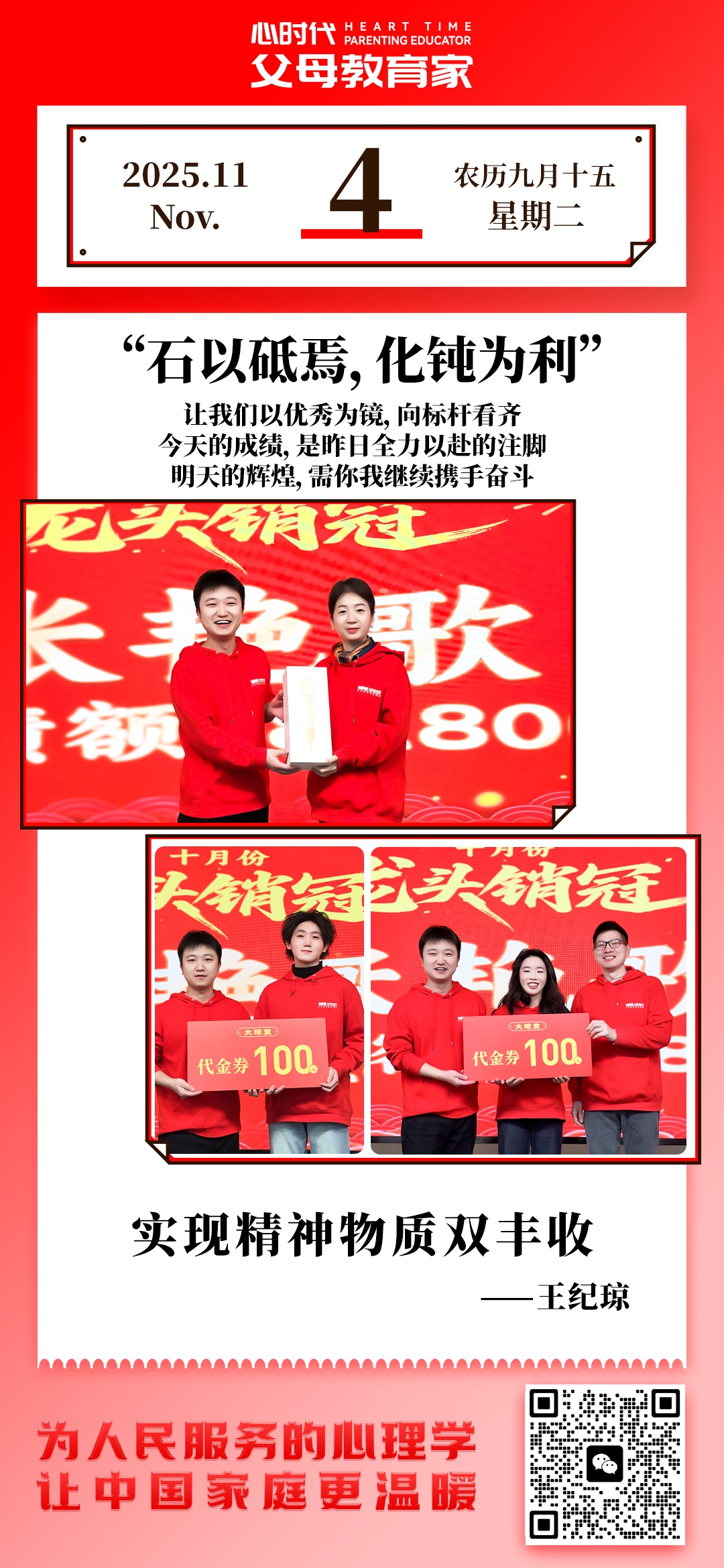 2025-11-4——石以砥焉，化钝为利