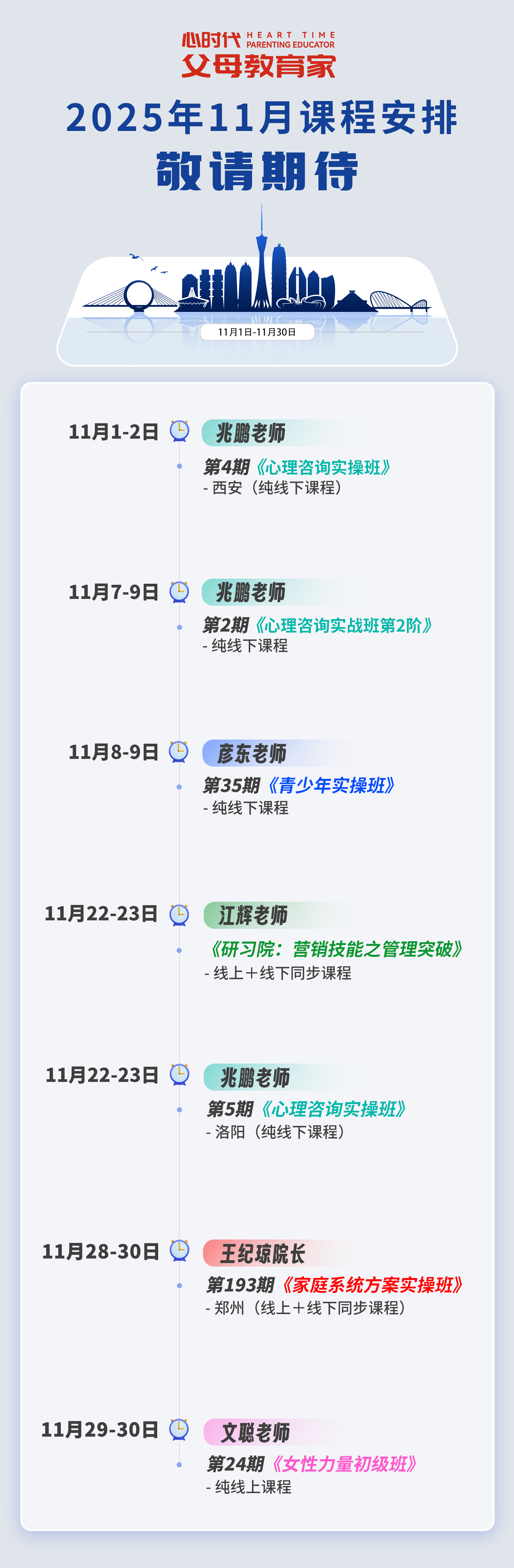 WPIE || 2025年11月份课程新鲜出炉!