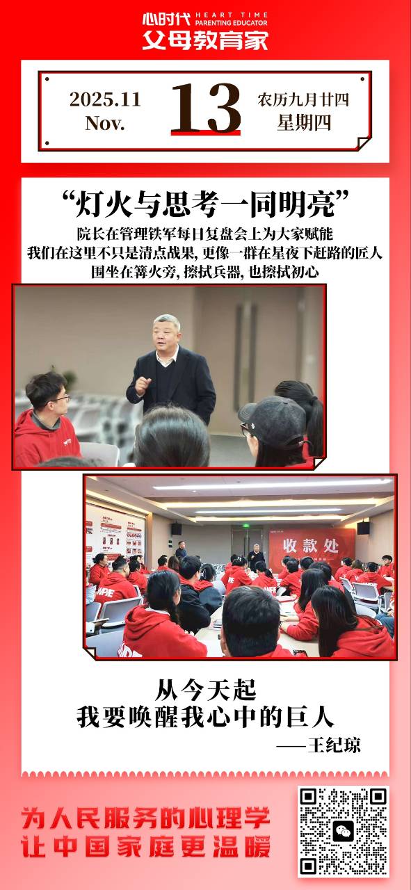 2025-11-13——灯火与思考一同明亮