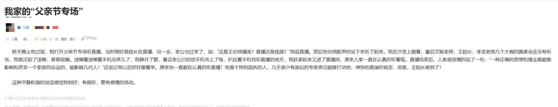 WPIE || 父母教育家 || 七年之养,父爱归位——心时代父亲节专场7年温暖回顾!