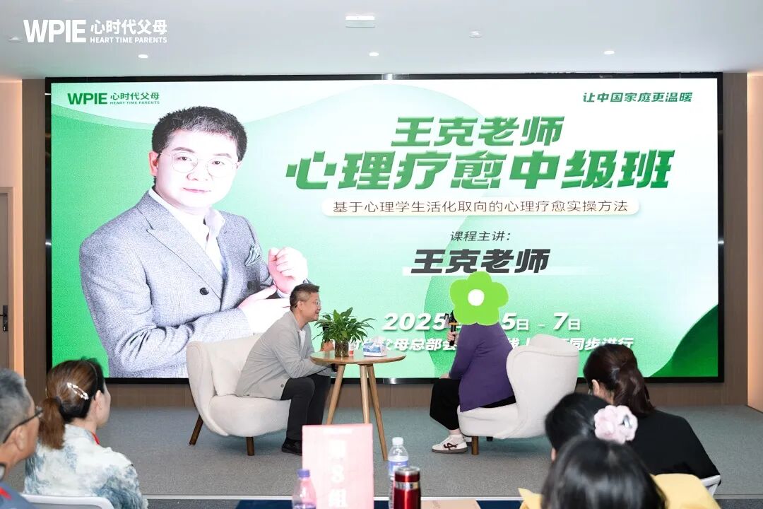 【重返校园之路——王克老师学员采访】构建疗愈闭环:纪琼院长托举、文聪老师涵容、王克老师推动,助力孩子重返校园