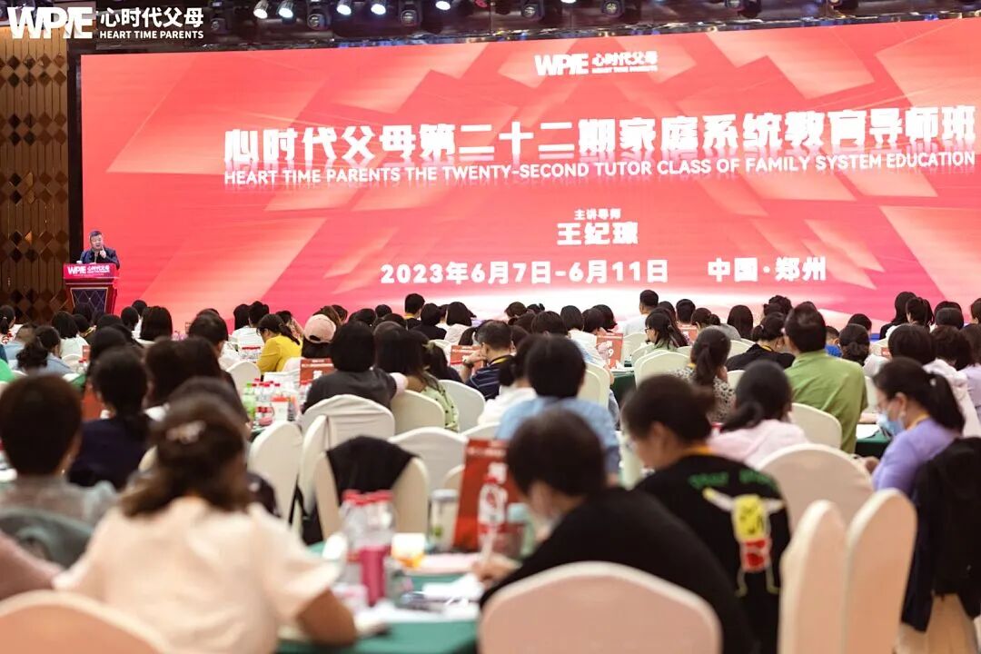 WPIE || 父母教育家 || 从深圳到北京,从清晨到深夜:王纪琼院长的179天不停歇日记!