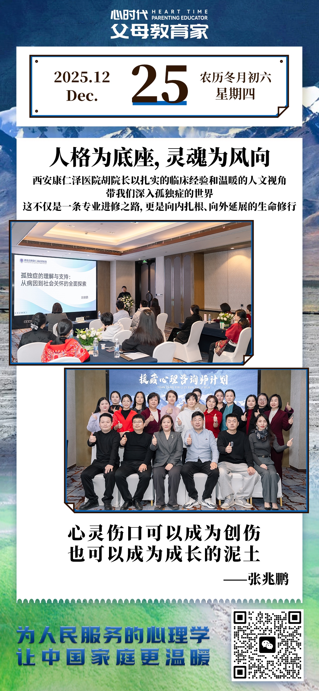 2025-12-25——人格为底座，灵魂为风向