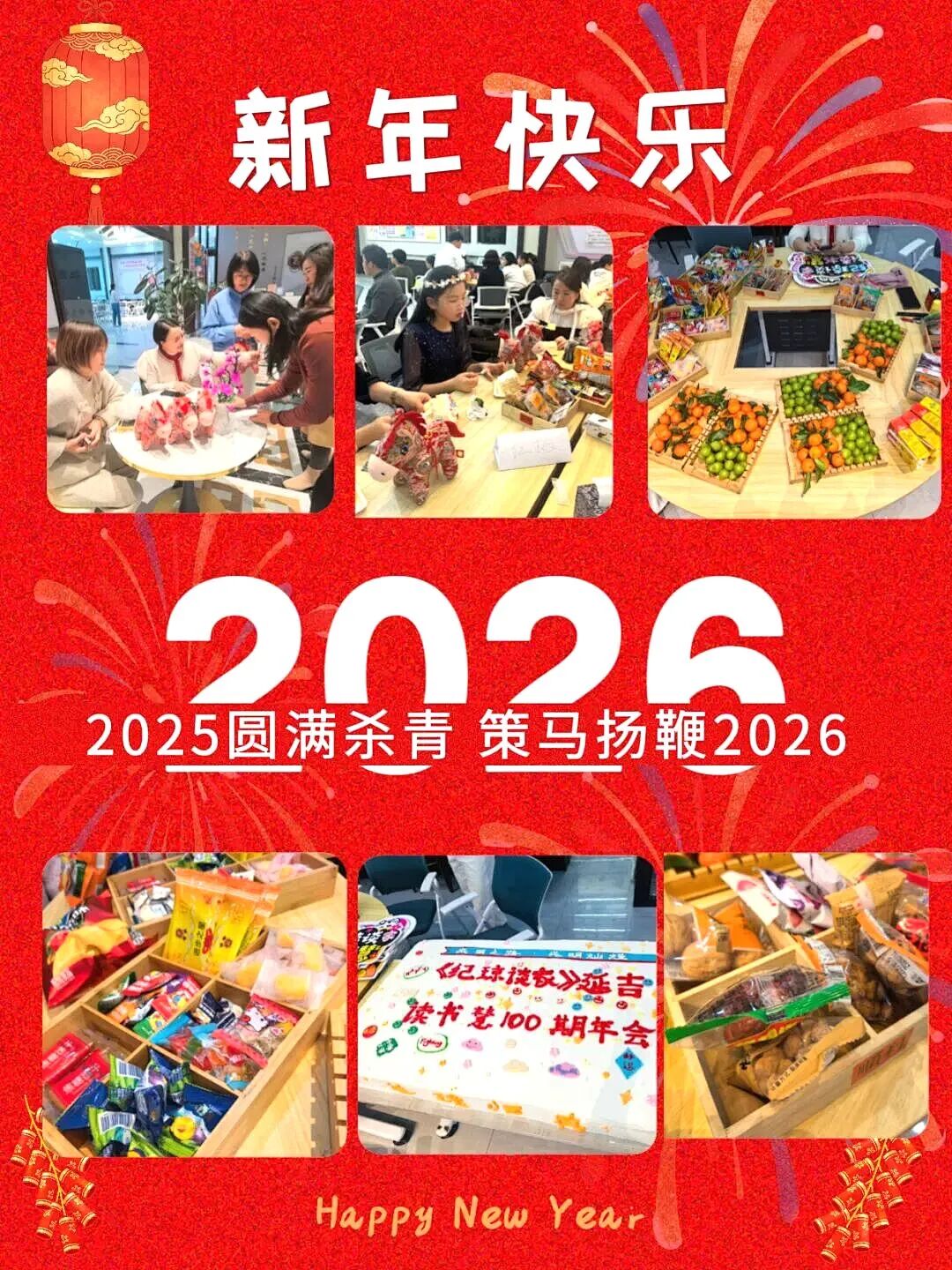 《纪琼谈家》第100期延吉读书慧圆满举行——当孩子说出“妈妈你在发光”,一切付出都值了!