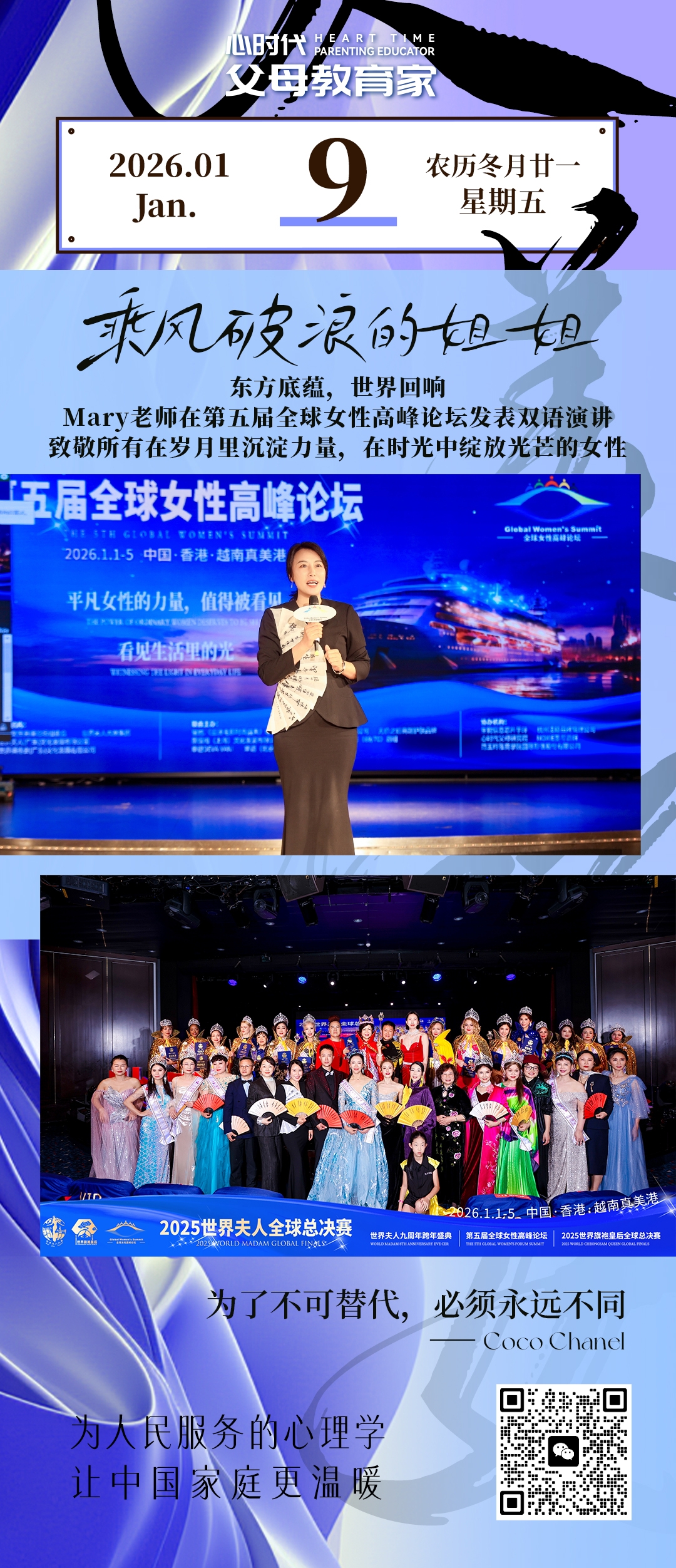 2026-1-9——乘风破浪的姐姐