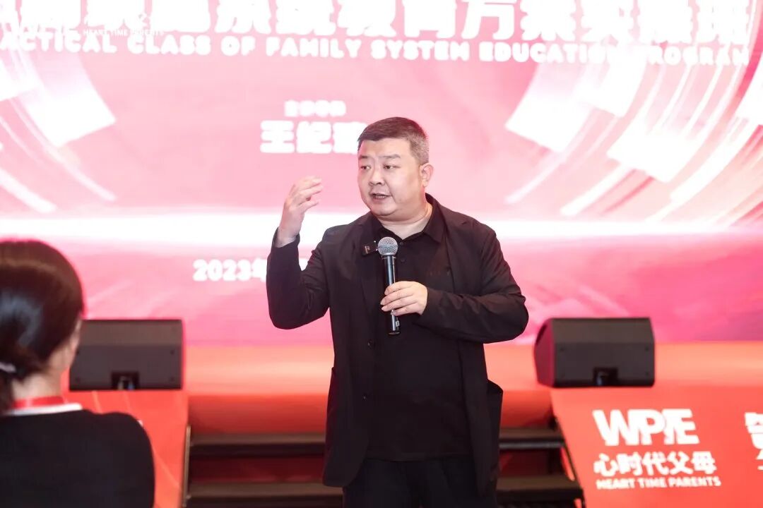 【家庭生态导师班】从夫妻相处到事后复盘——王纪琼院长:“想搞定谁,就和谁做有效互动!”