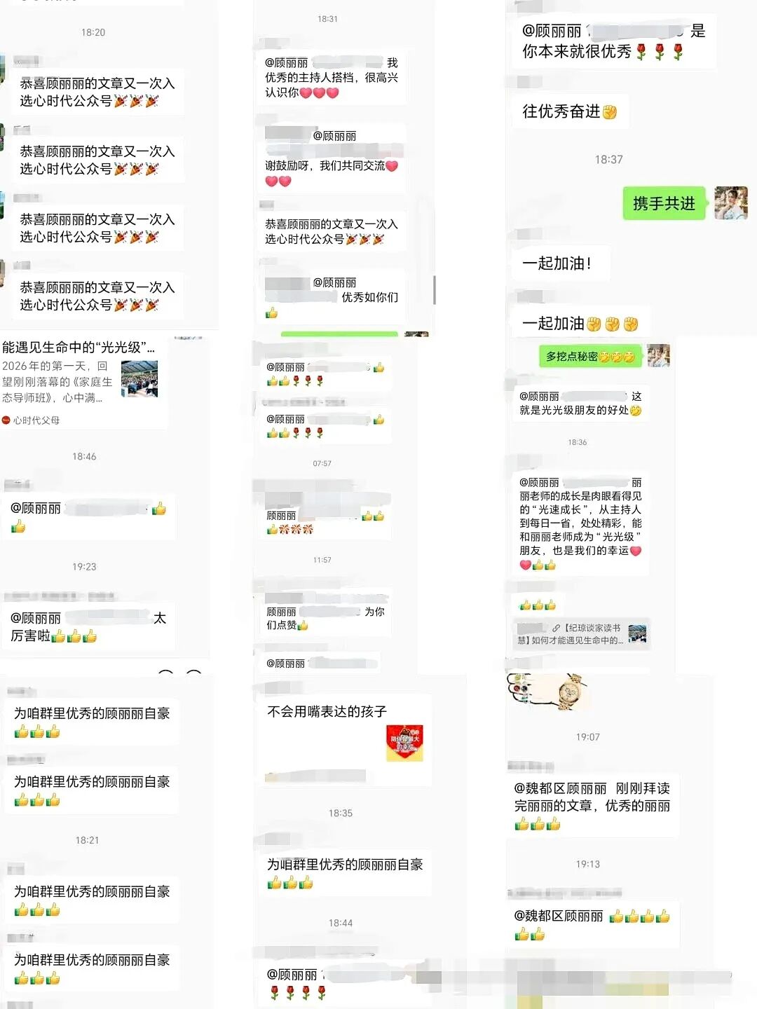 公众号文章书写——一句“你写得这么好!”,推开了我写作的大门