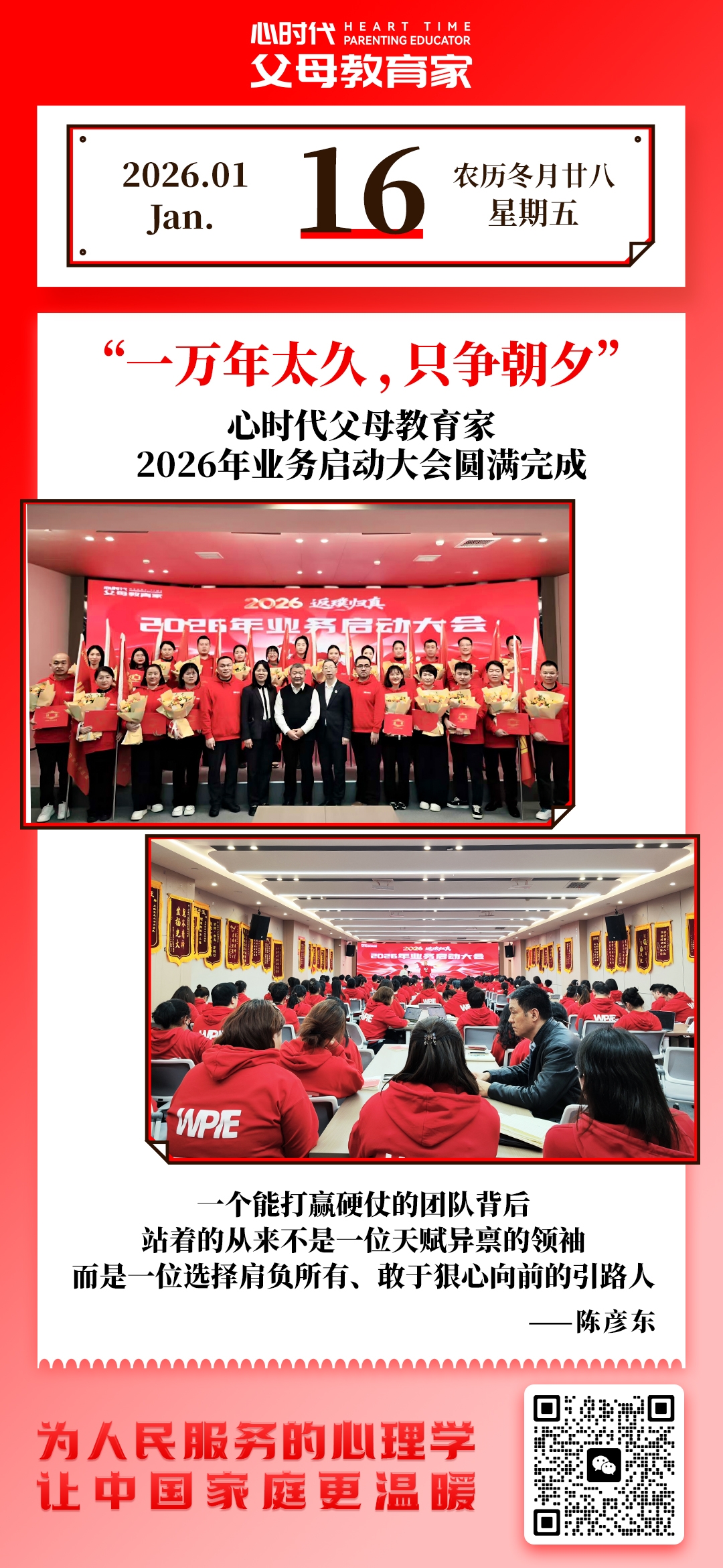 2026-1-16——一万年太久，只争朝夕