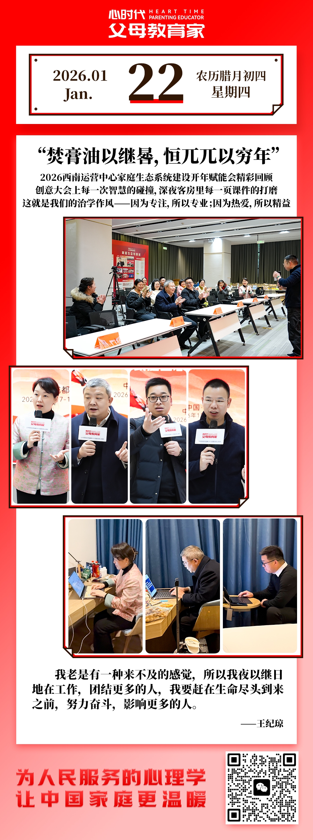 2026-1-22——焚膏油以继晷，恒兀兀以穷年