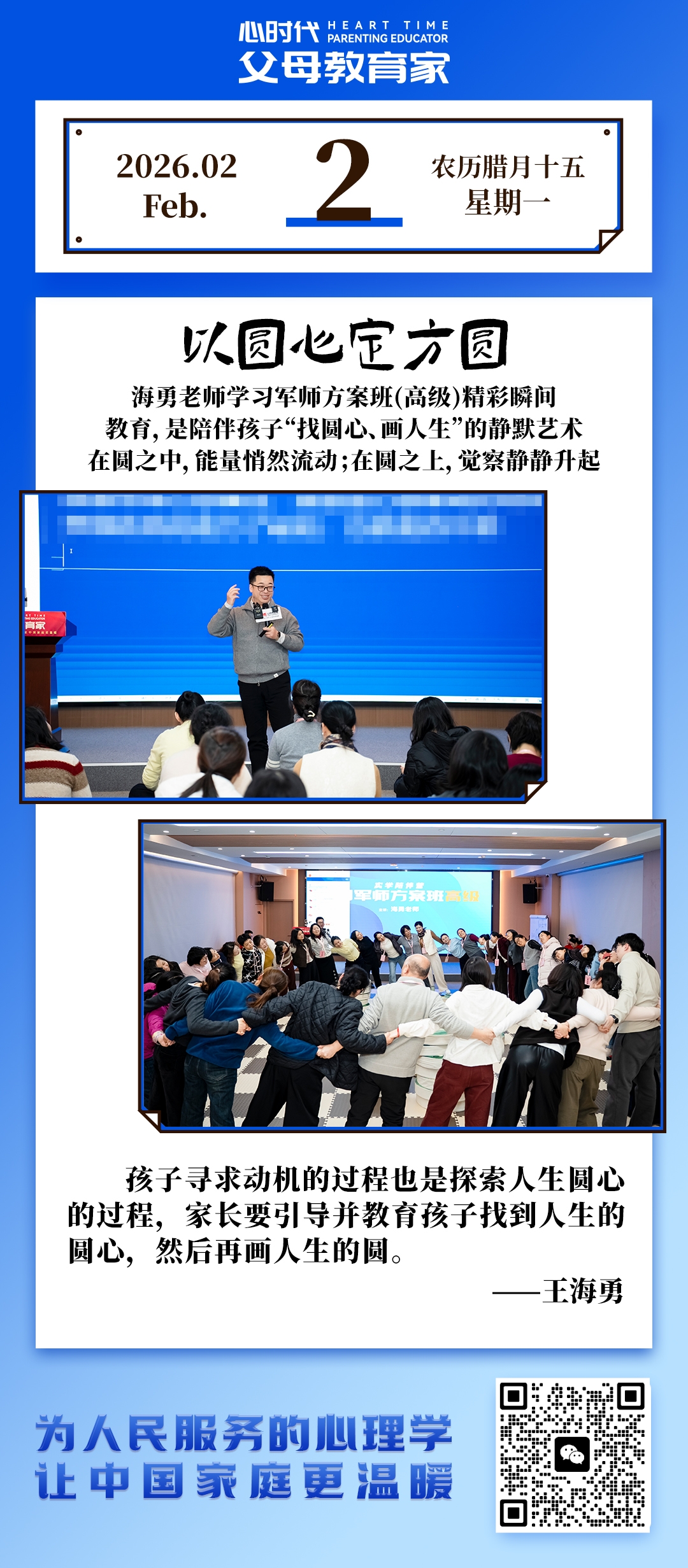 2026-2-2——以圆心定方圆