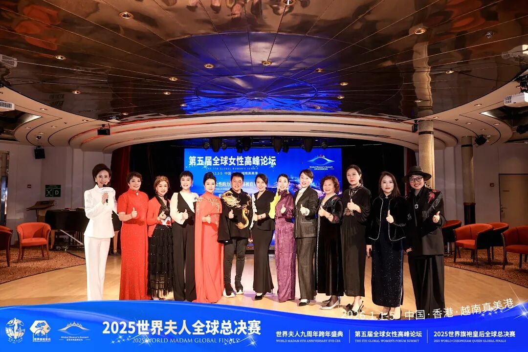 【大美君子女】以女书扇动世界,优雅跨越山海——我的“世界夫人全球总决赛”成长礼赞