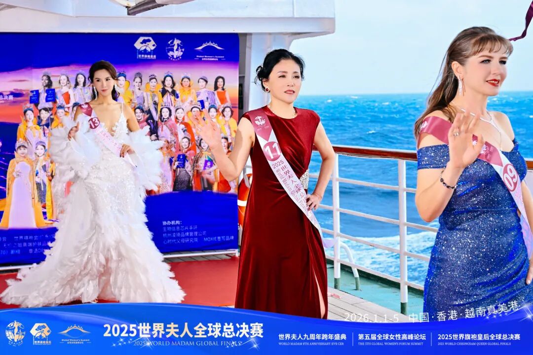 【大美君子女】以女书扇动世界,优雅跨越山海——我的“世界夫人全球总决赛”成长礼赞