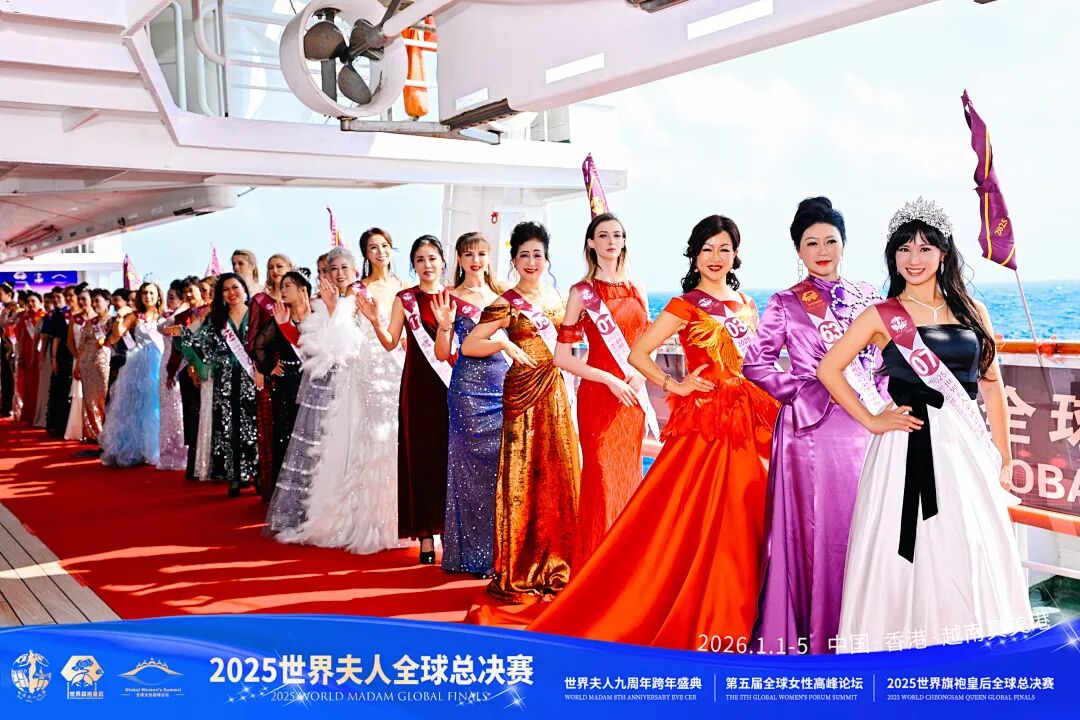 【大美君子女】以女书扇动世界,优雅跨越山海——我的“世界夫人全球总决赛”成长礼赞