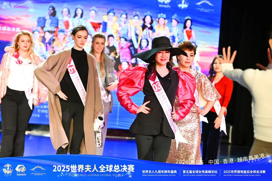 【大美君子女】以女书扇动世界,优雅跨越山海——我的“世界夫人全球总决赛”成长礼赞