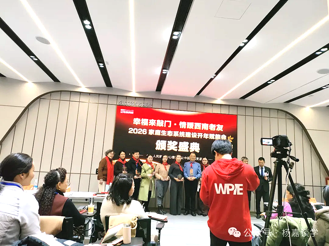 成都这场家庭生态赋能会——83岁的陈妈妈：“你给孩子留下的是房产，还是面对无常时上扬的嘴角？”