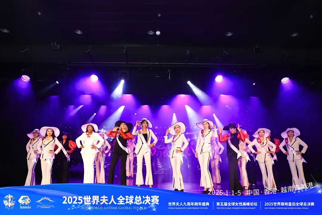 【大美君子女】以女书扇动世界,优雅跨越山海——我的“世界夫人全球总决赛”成长礼赞