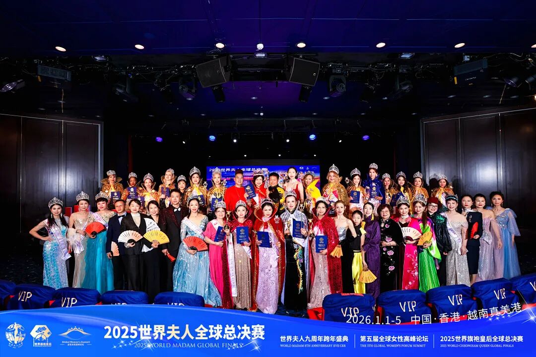 【大美君子女】以女书扇动世界，优雅跨越山海——我的“世界夫人全球总决赛”成长礼赞