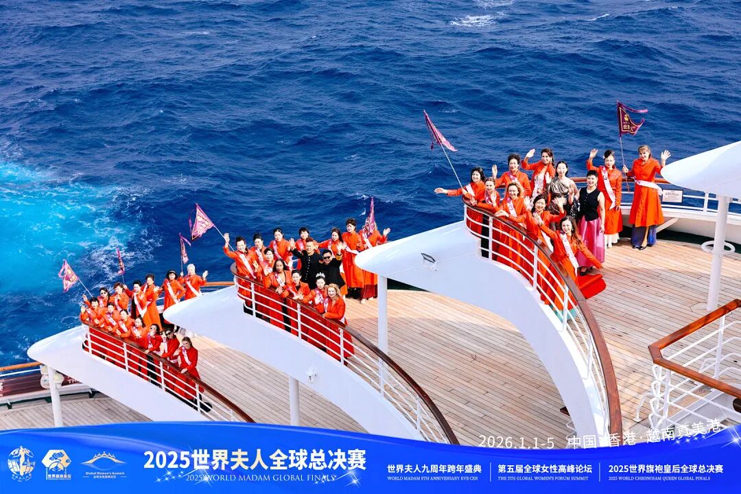 【大美君子女】以女书扇动世界,优雅跨越山海——我的“世界夫人全球总决赛”成长礼赞