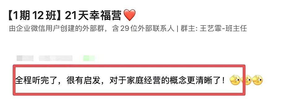 【21天幸福家庭陪伴营】一群妈妈的21天蜕变实录:眼泪、反思与共同成长