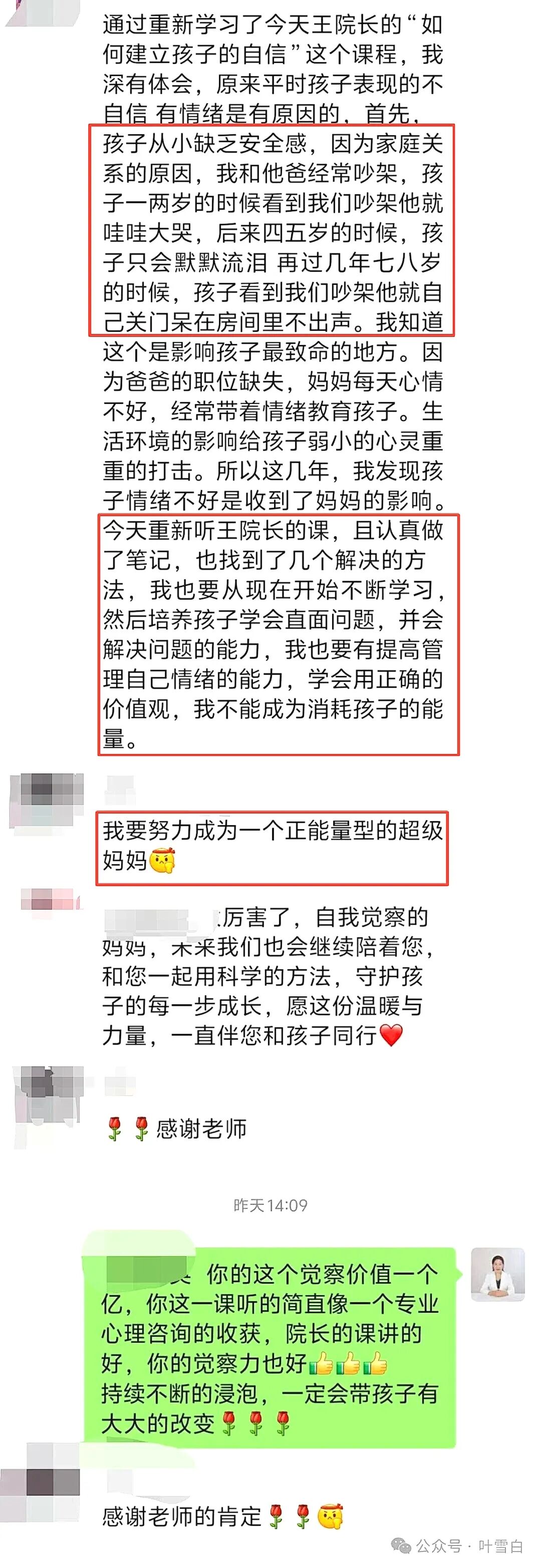 【21天幸福家庭陪伴营】一群妈妈的21天蜕变实录:眼泪、反思与共同成长