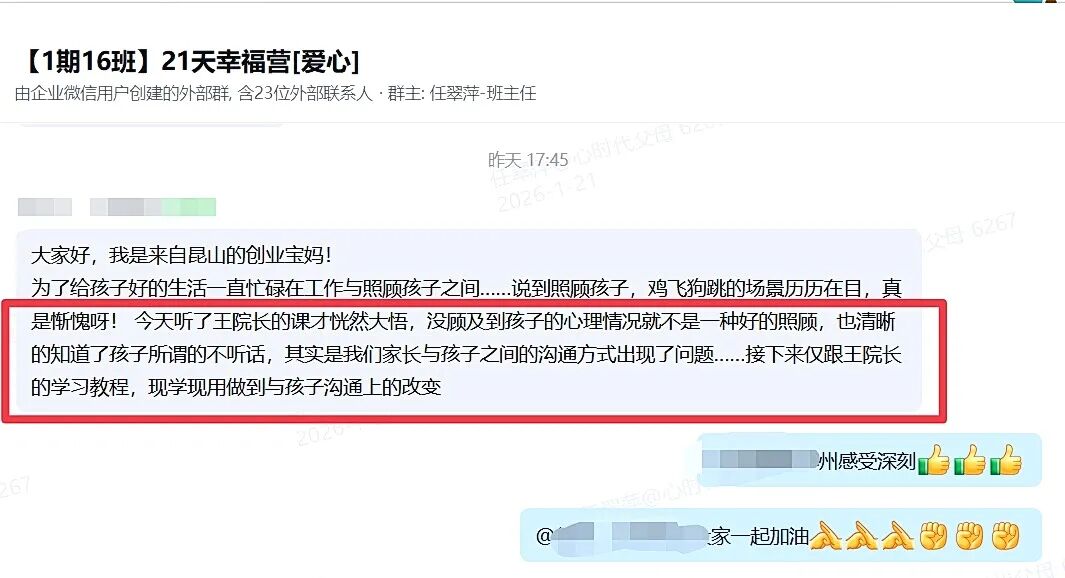 【21天幸福家庭陪伴营】为了6:30的约定,她前一晚睡在了公司——那张睡在公司沙发上的背影,是21天最笃定的开场