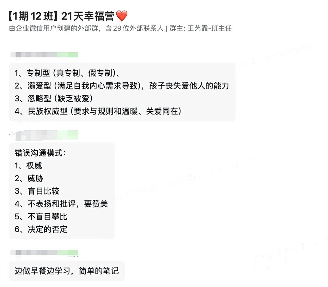 【21天幸福家庭陪伴营】“教育是生命影响生命”——以陪伴之名,赴一场温柔的成长之约!