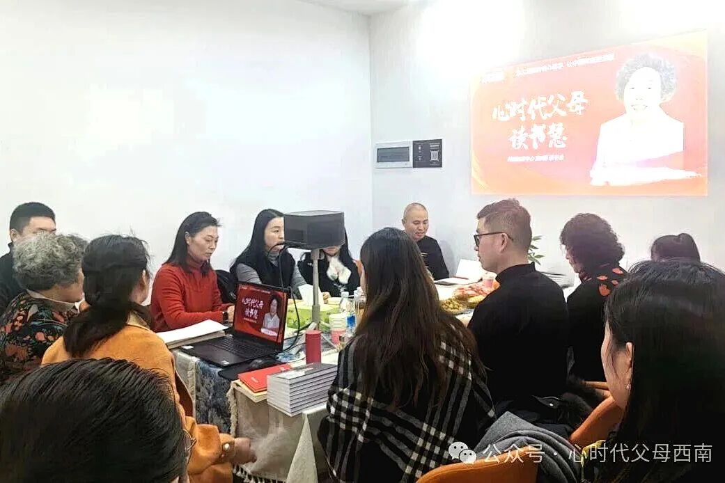【纪琼谈家读书慧】共读经典,让爱归位——心时代父母教育家西南运营中心第九期读书慧温情落幕!!!
