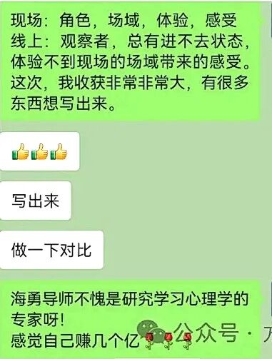 【学习军师方案班 · 高级】记笔记是学习最大的陷阱?——海勇老师一语道出学习真相:“身体才是最好的笔记本!”