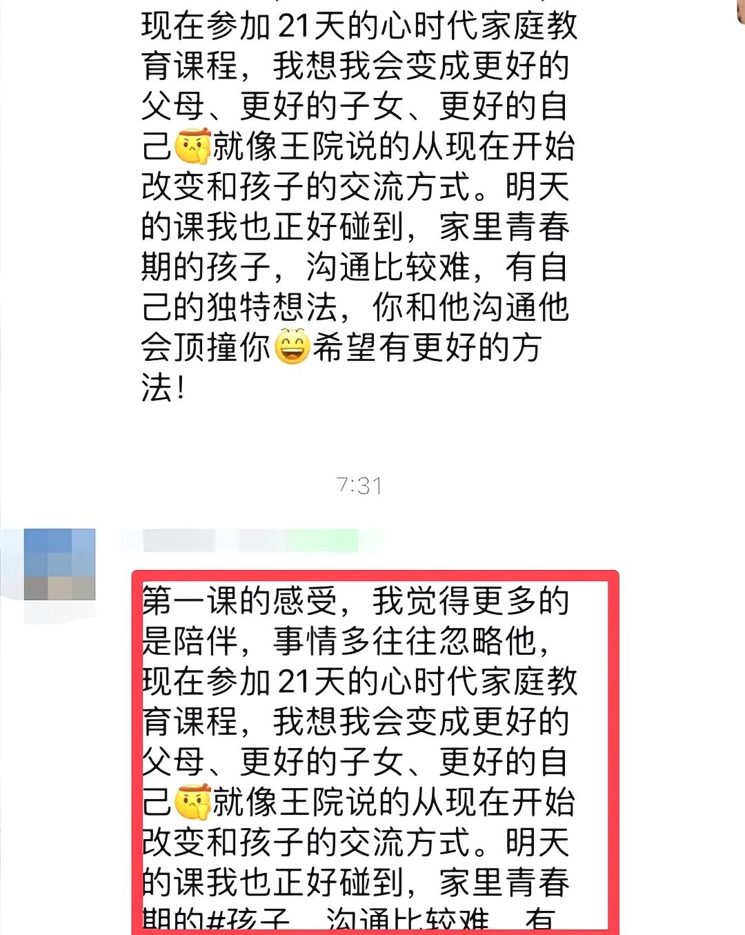 【21天幸福家庭陪伴营】从受益者到点灯人:每一天都比昨天更稳健!