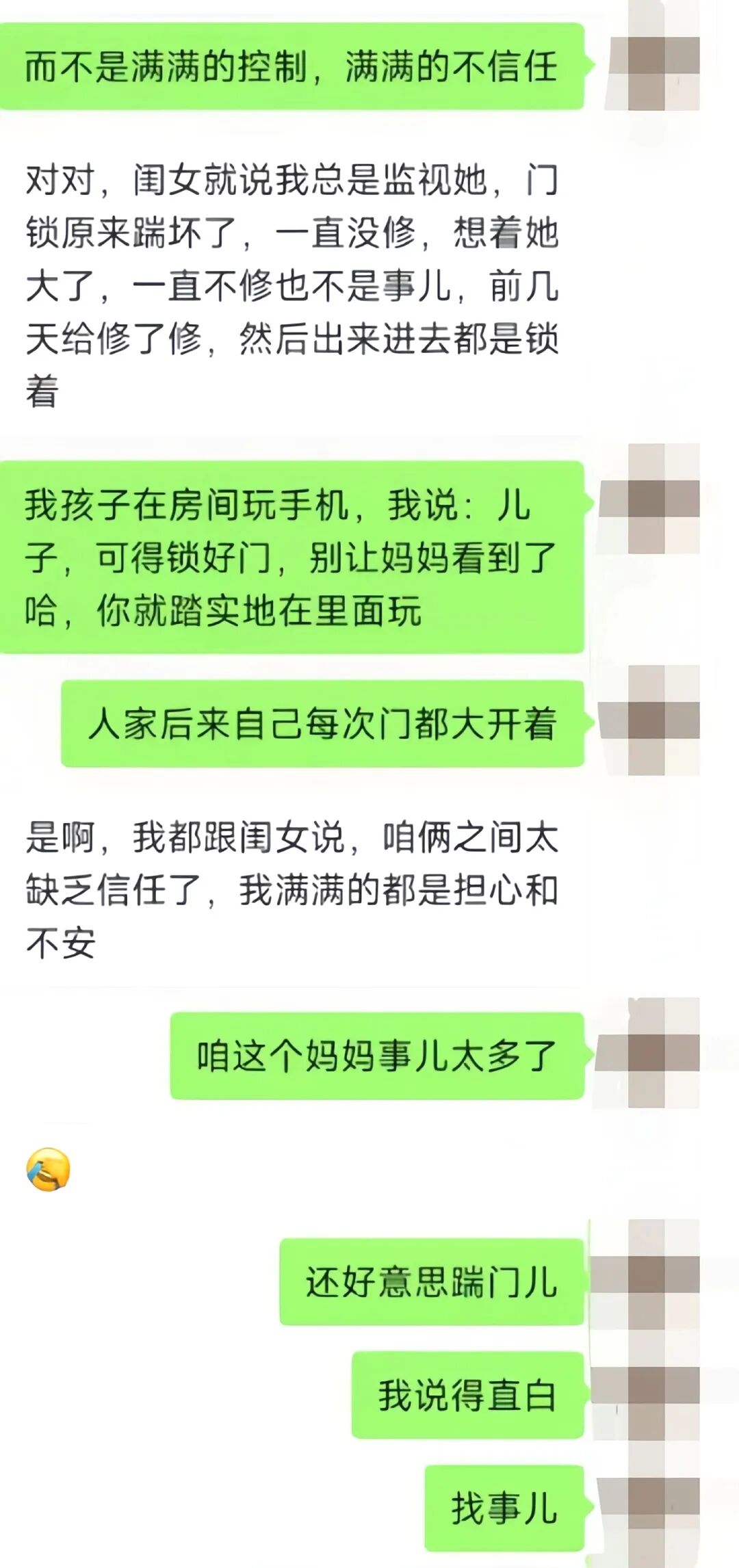 孩子锁上的门,别去撬——青春期孩子关门“不正常”?那是你太“正常”了