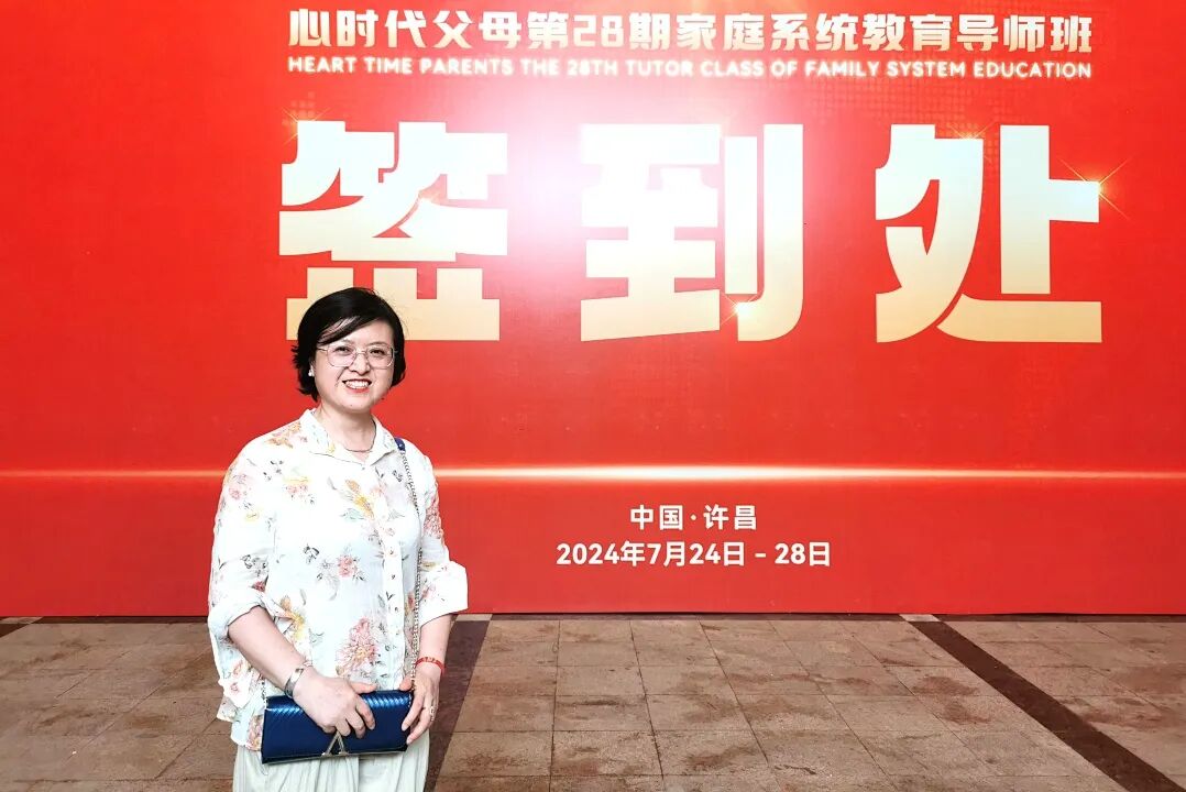 从“芯”动到“萍”稳,从学员到家人——心时代父母教育家的学习顾问,燃爆了!