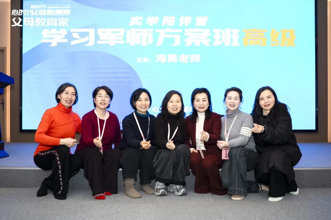 【学习军师方案班 · 高级】“你学了也没用!”被父亲怒斥的这些年,海勇老师的一句话打破了我们父女之间的隔阂