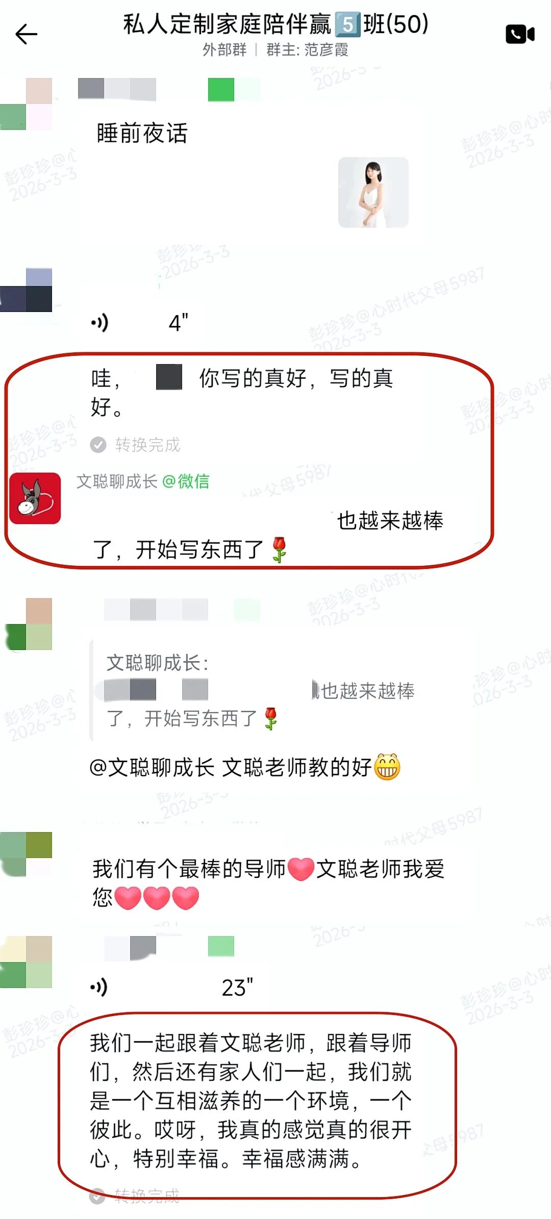 【女性力量高级班】每一个家庭的蜕变,都藏在爱的细节里!