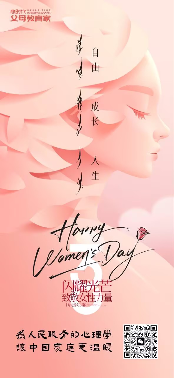 2026-3-8——自由、成长、人生