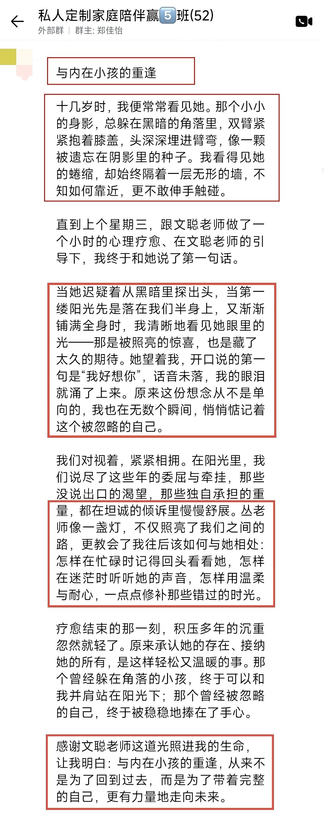 【女性力量高级班】每一个家庭的蜕变,都藏在爱的细节里!