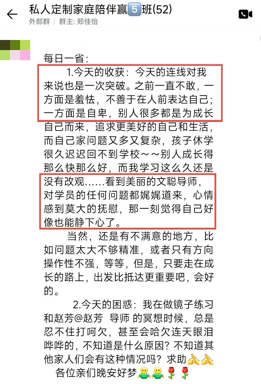 【女性力量高级班】每一个家庭的蜕变,都藏在爱的细节里!