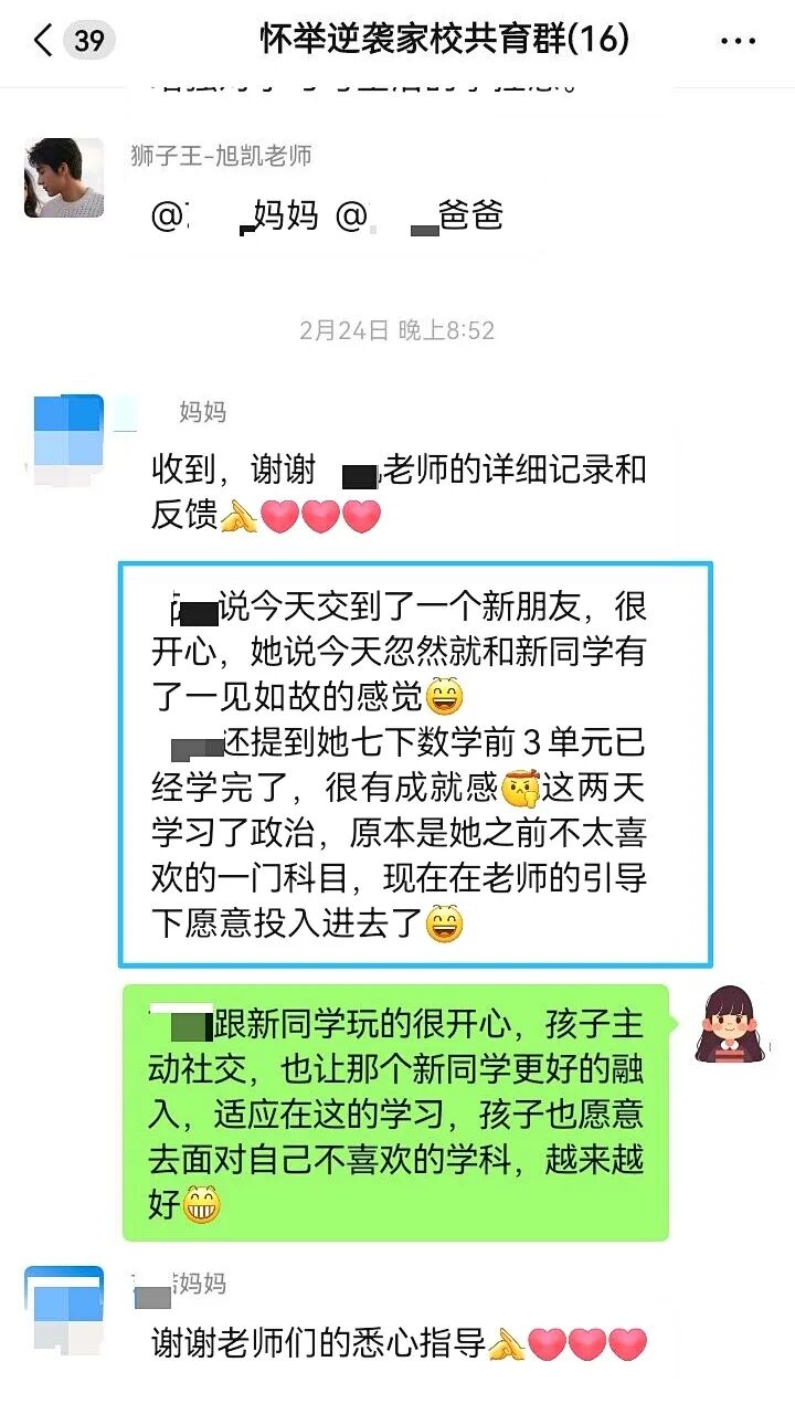 【狮子王】21天,从“学习被推着走”到“主动高效完成”——那个曾在学习中迷失的少年,终于找到了方向!