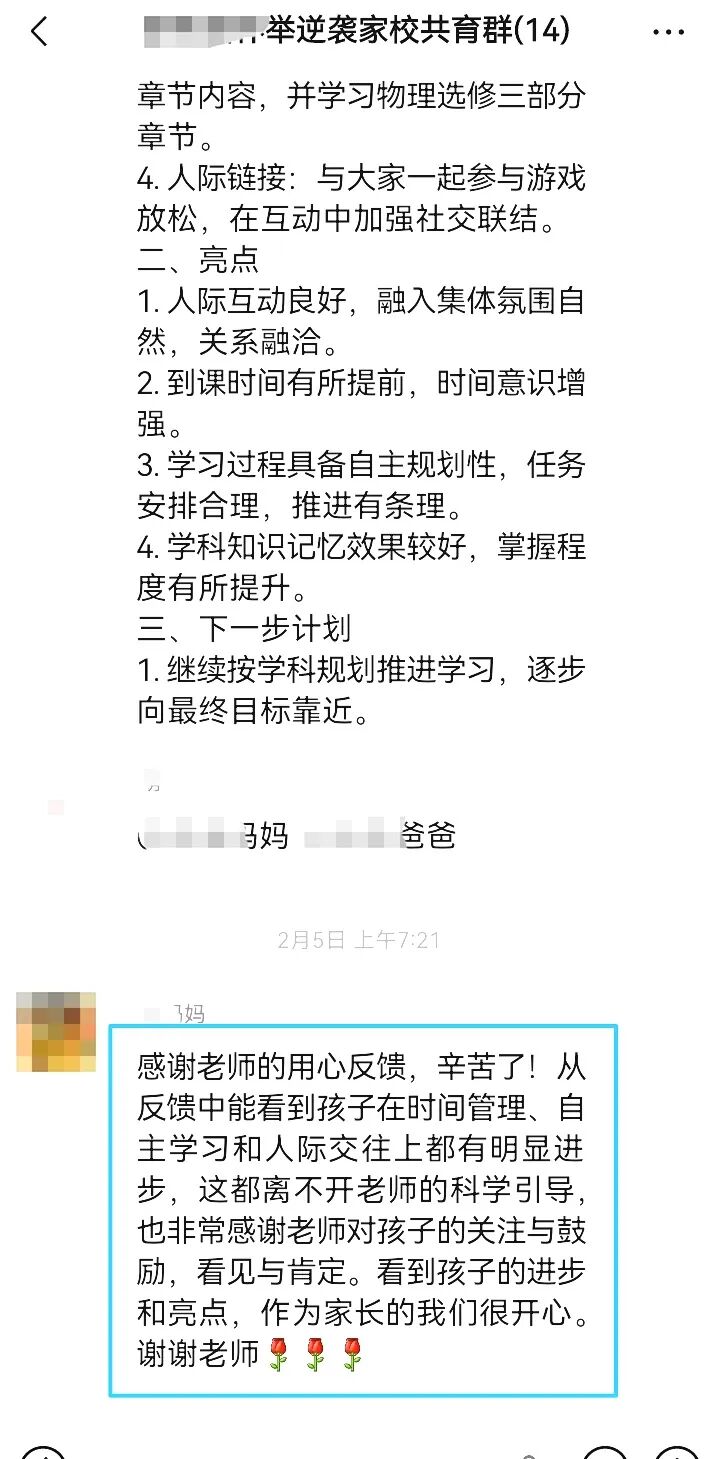 【狮子王】21天,从“学习被推着走”到“主动高效完成”——那个曾在学习中迷失的少年,终于找到了方向!