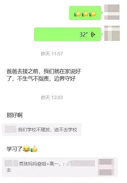 青春期理发大战:别用一把剪刀,剪断了亲子关系!