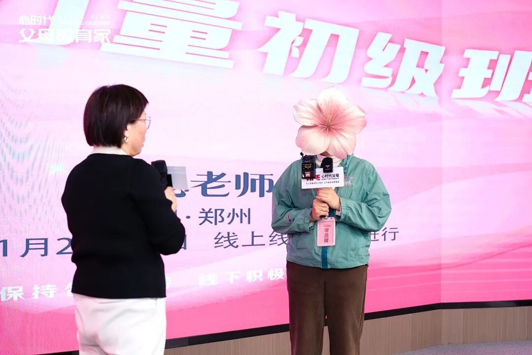 【女性力量高级班】第6期《女性力量高级班》课前课圆满开启!