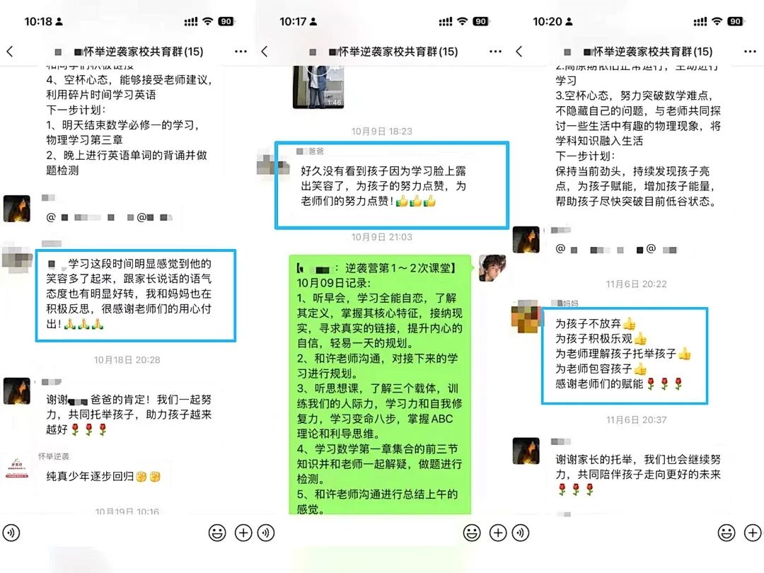 【狮子王】 他曾视老师为“敌人”,却在21天后主动走进校门