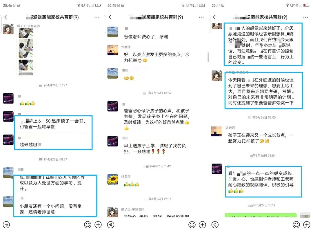 【狮子王】 他曾视老师为“敌人”,却在21天后主动走进校门