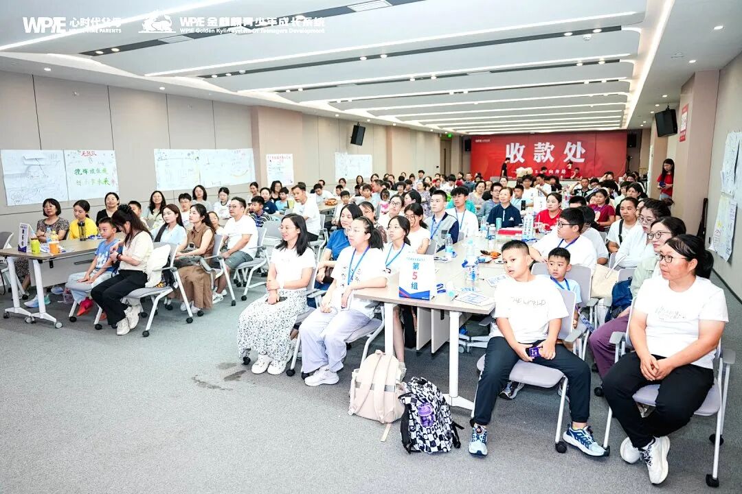 【青少年五大关系课】当孩子们在课堂上说出“在家里十有八九听不到”的真心话后,家长沉默了