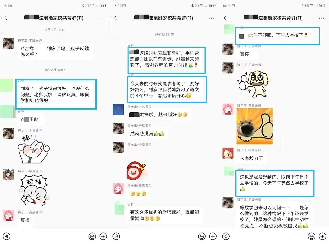 【狮子王】 他曾视老师为“敌人”,却在21天后主动走进校门