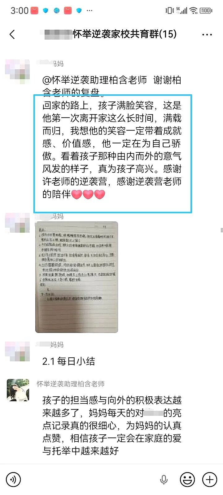 【狮子王】 他曾视老师为“敌人”,却在21天后主动走进校门