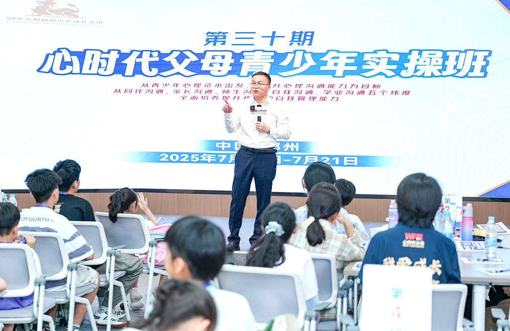 【青少年五大关系课】当孩子们在课堂上说出“在家里十有八九听不到”的真心话后，家长沉默了