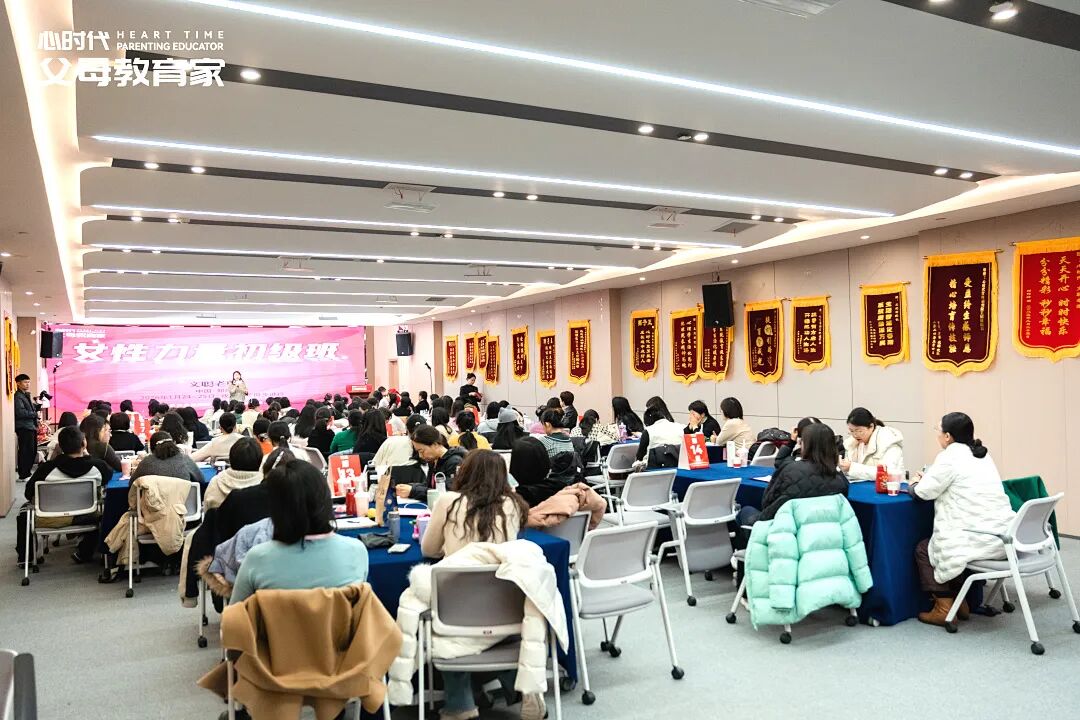 【女性力量高级班】第6期《女性力量高级班》课前课圆满开启!