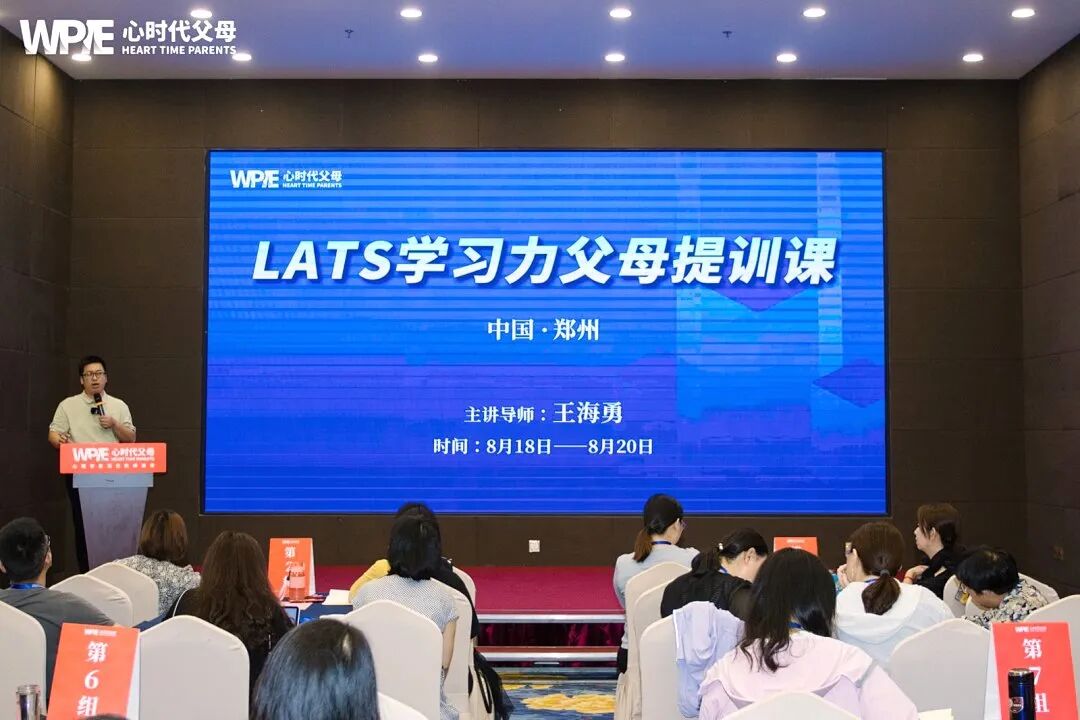 【学习军师方案班 · 中级】孩子考了50多分,那一晚我没骂她,而是……