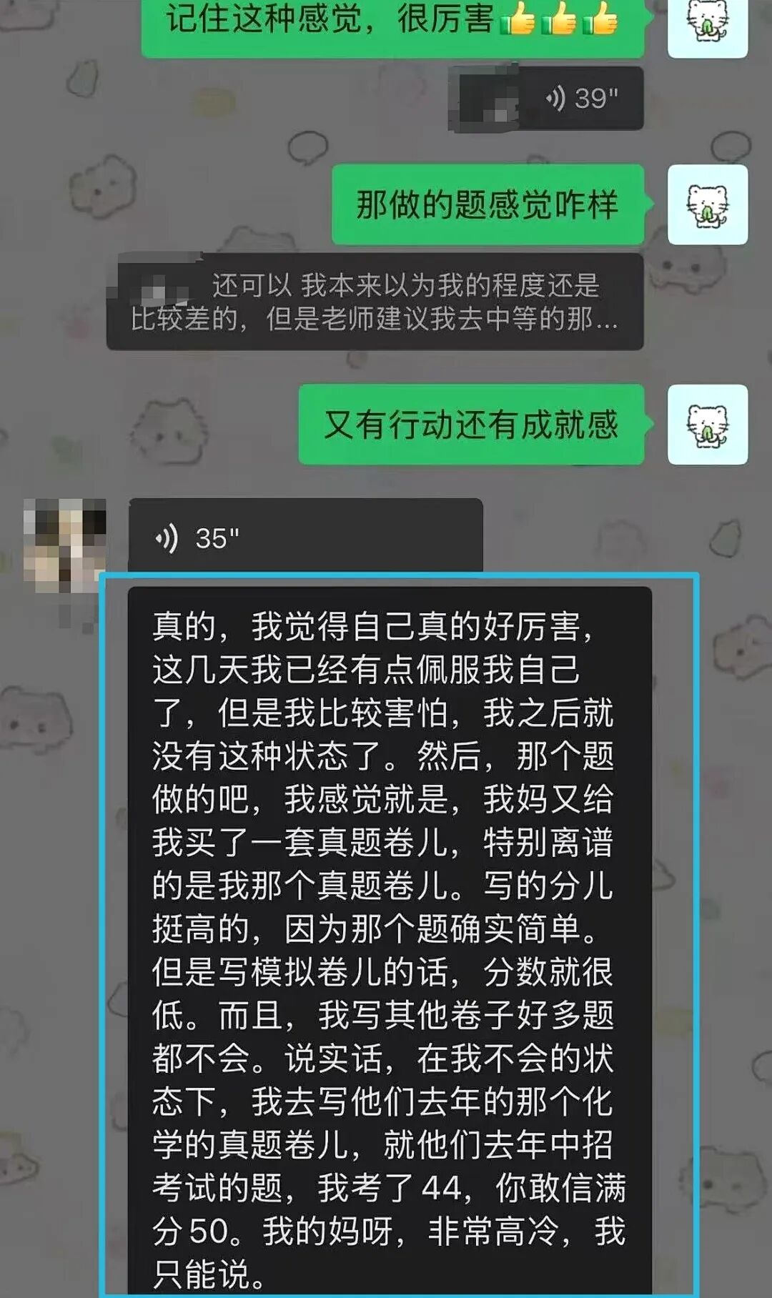 【狮子王】曾怕考试到手抖,如今中考真题冲高分——她的逆袭,太燃了!